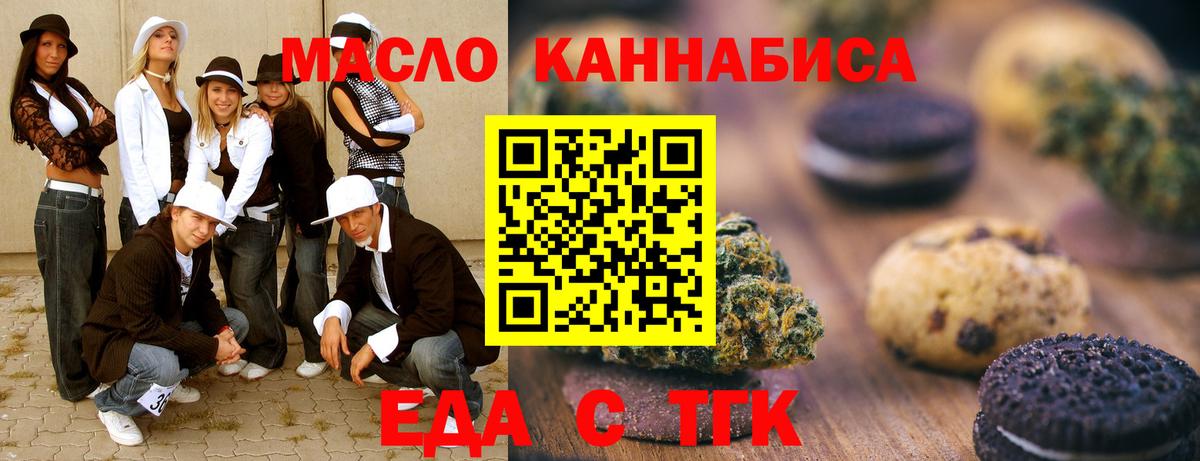 Белорецк  Canna-Cookies конопля  Вход с VPN 