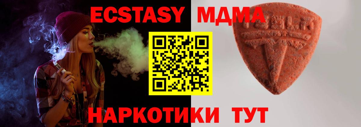 Белорецк  ЭКСТАЗИ ешки  Вход с VPN  Ecstasy  Ecstasy диски 