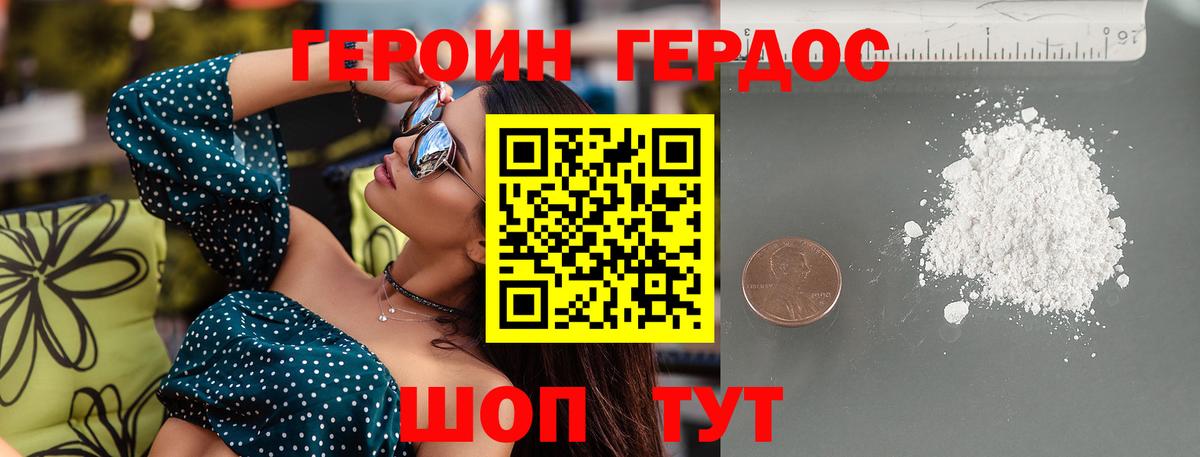Героин  Вход с VPN  Белорецк  ГЕРОИН белый 
