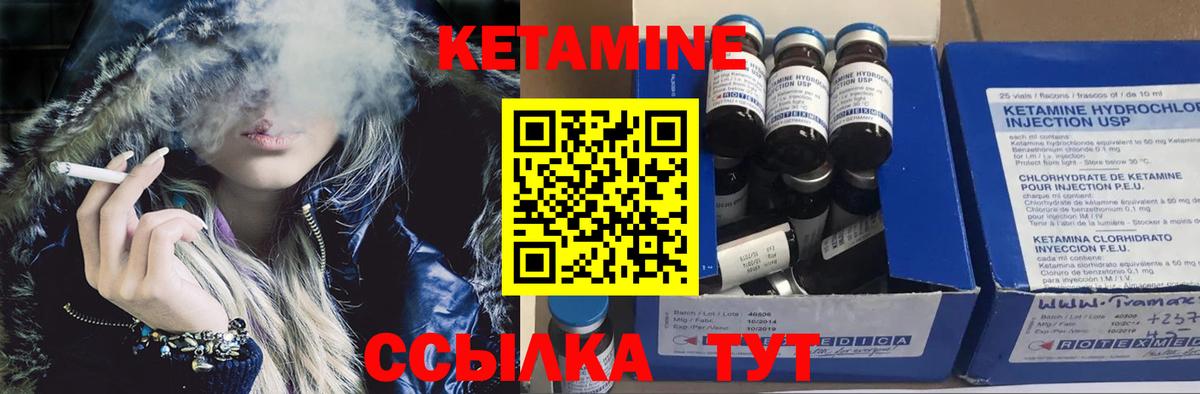 Кетамин VHQ  Вход с VPN  КЕТАМИН VHQ  Белорецк 
