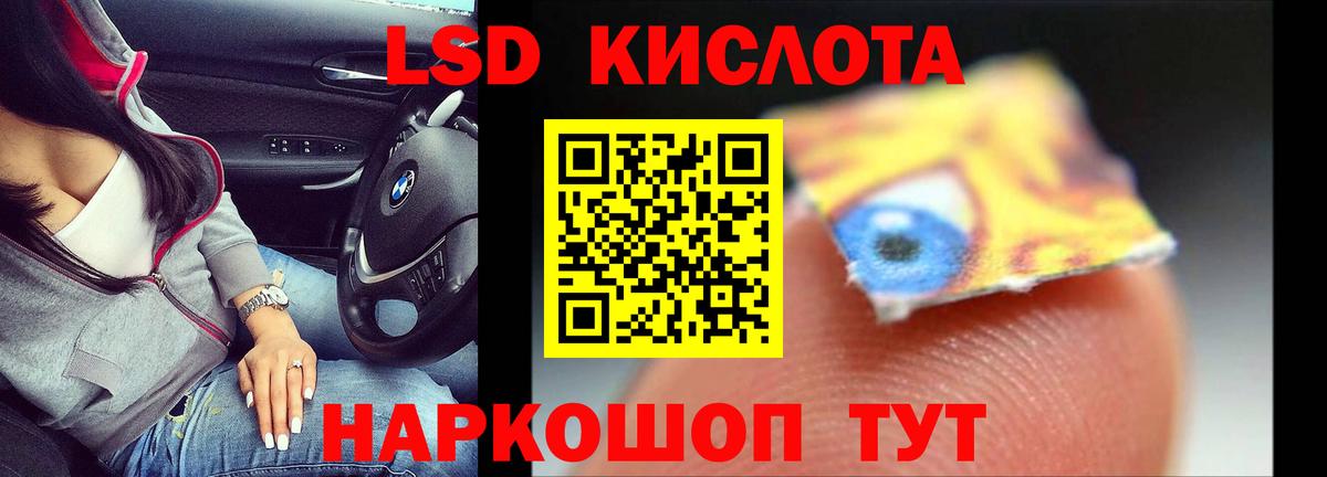 LSD-25 экстази кислота Белорецк