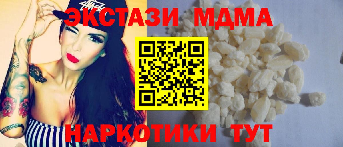 MDMA crystal Белорецк