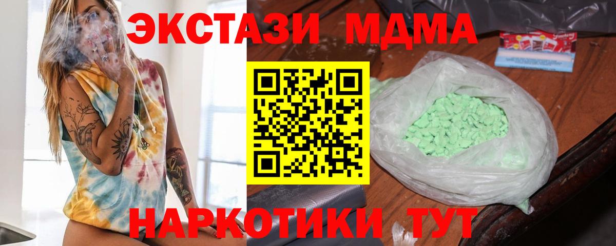 МДМА  MDMA VHQ  Белорецк  Вход с VPN  МДМА VHQ 