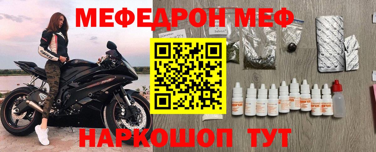 МЯУ-МЯУ  Меф  Белорецк  Вход с VPN  МЯУ-МЯУ 4 MMC  Мефедрон мяу мяу 