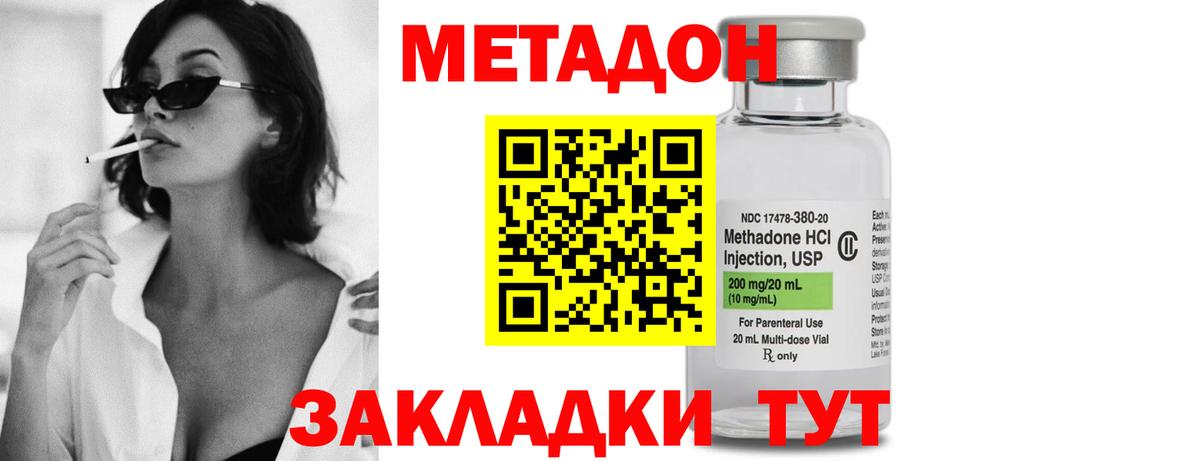 МЕТАДОН VHQ  блэк спрут ТОР  Белорецк  Вход с VPN 