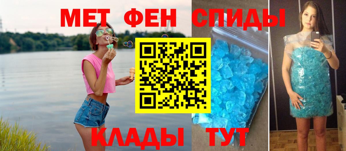 Метамфетамин кристалл  Метамфетамин кристалл  Вход с VPN  Белорецк 
