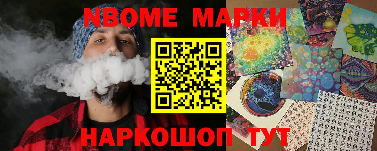 Белорецк  Наркотические марки 1500мкг  Вход с VPN 