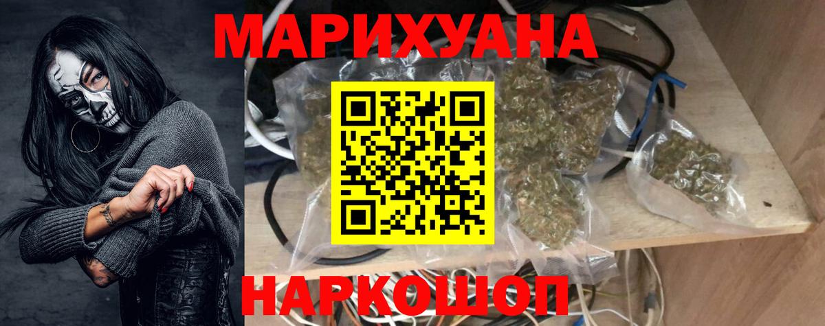 Каннабис марихуана Белорецк