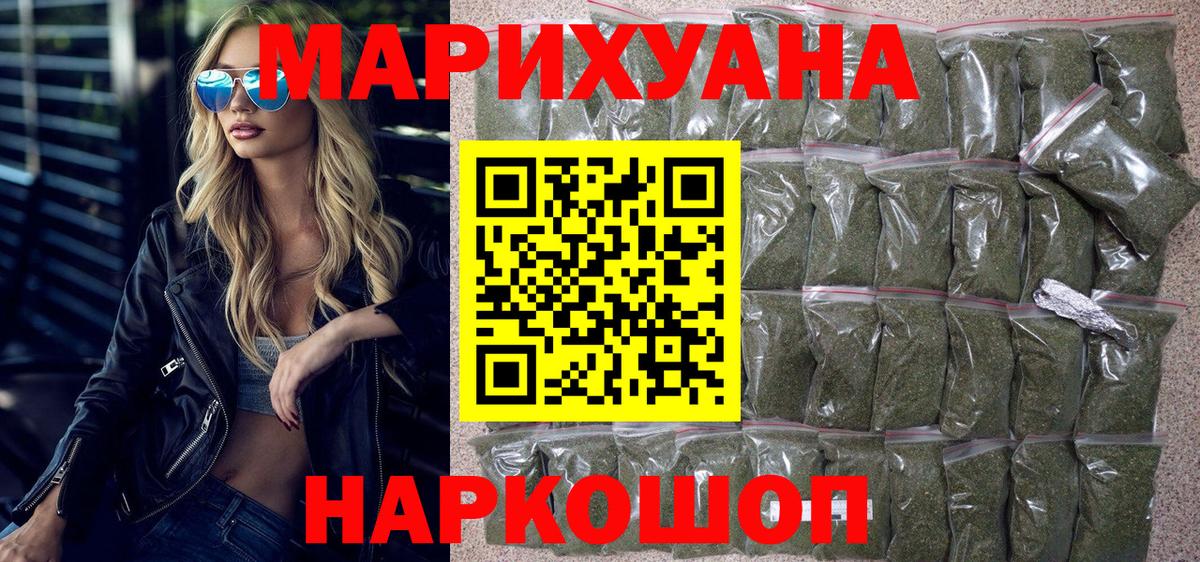 Белорецк  Бошки марихуана White Widow  Бошки марихуана MAZAR  Марихуана LSD WEED  Вход с VPN  Каннабис OG Kush 